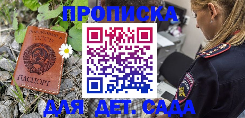временная регистрация недорого в Полярном