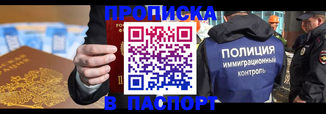 регистрация для школы в Полярном