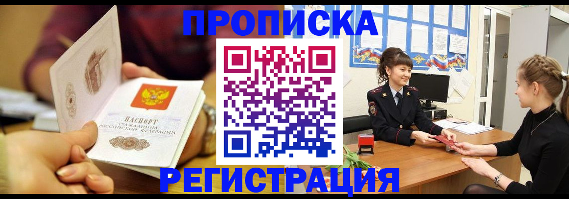 миграционный учет в Полярном