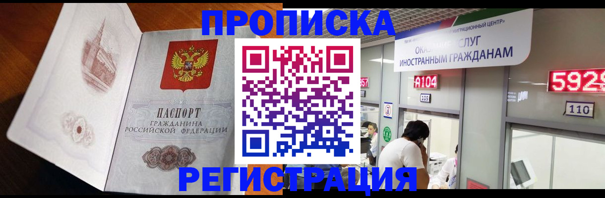 временная регистрация госуслуги в Полярном